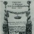 Ilustracje gdańskich druków okolicznościowych, poświęconych panowaniu Jana III Sobieskiego (1674-1696)